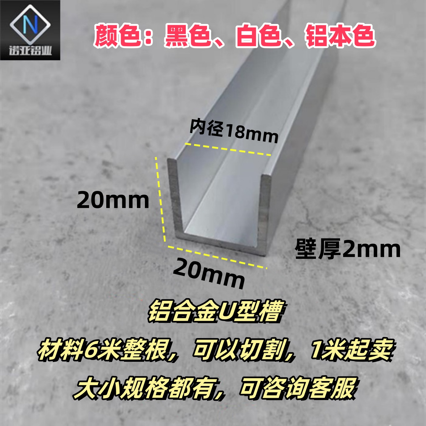 铝合金U型槽铝型材20*20*2内径16包边u形装饰条卡板收边固定卡槽