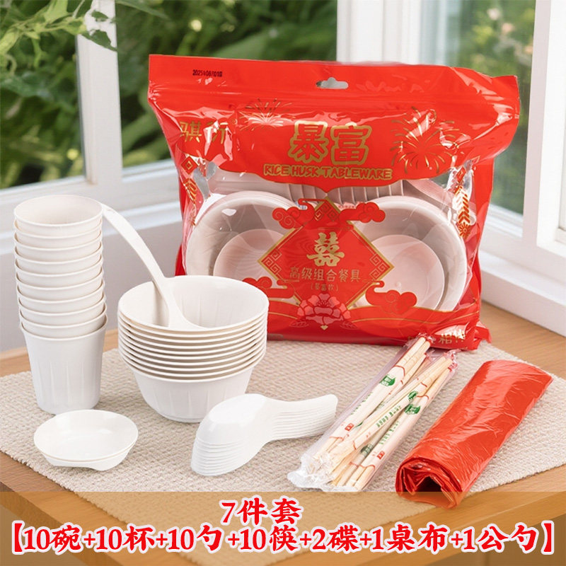 稻壳一次性餐具碗筷杯套装四件套食品级家用勺盘聚餐十人份商用