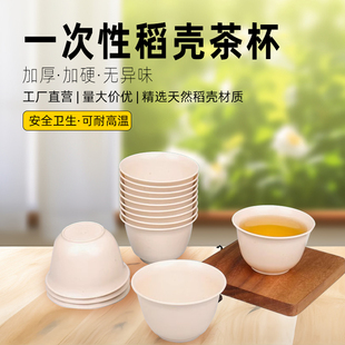 一次性功夫茶茶杯加厚品茗杯耐高温户外旅行喝茶良品