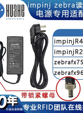 impinj读写器电源英频杰读写器电源R420R220fx7500fx9600