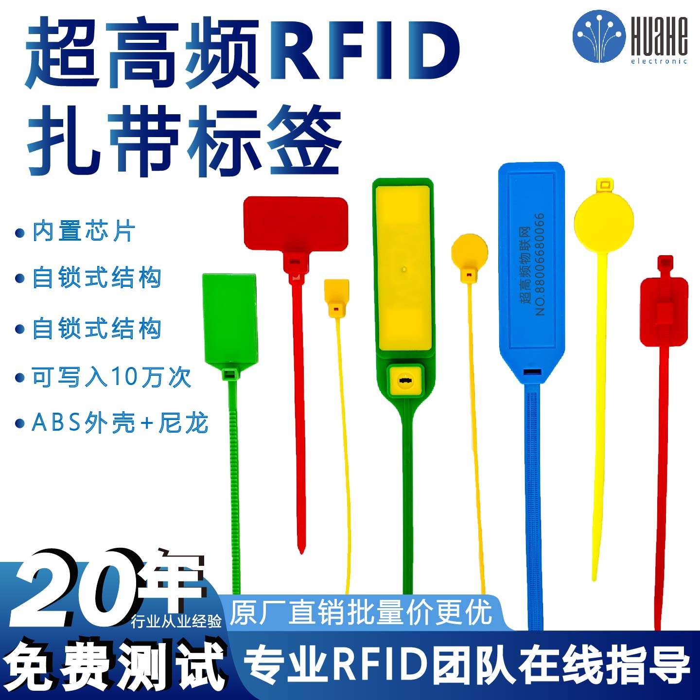超高频RFID扎带标签防拆捆绑式图片