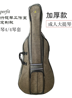 顺丰包邮 大提琴套加厚套4/4大提琴防水超轻双肩背琴包升级款加厚
