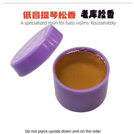 顺丰包邮低音提琴专用老库松香专业演奏纯手工松香粉尘少夏季冬季