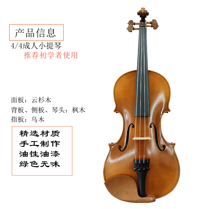 顺丰包邮三人行提琴纯手工小提琴4/4C1级高端初学练习成人小提琴