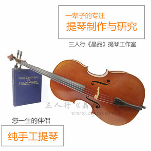 包邮 三人行纯手工大提琴3 身高145cm C2级儿童大提琴考级练习 4C1