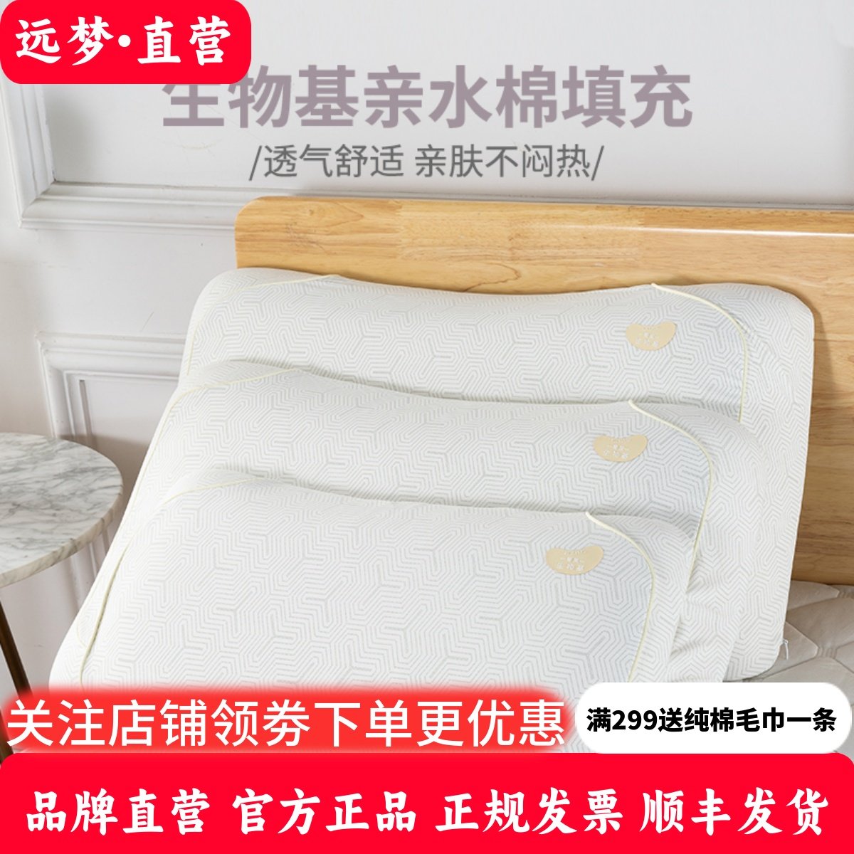 远梦生物基零度钻石枕金枕记忆棉护颈椎单人保健枕芯成人枕头单只