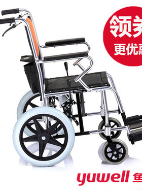 鱼跃折叠轮椅老人瘫痪轻便携小轮铝合金手推小型旅行简易手动轮椅