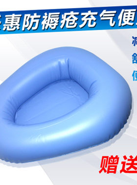 乐惠卧床病人充气便盆孕妇家用躺卧接便器接尿盆老人卧床护理用品