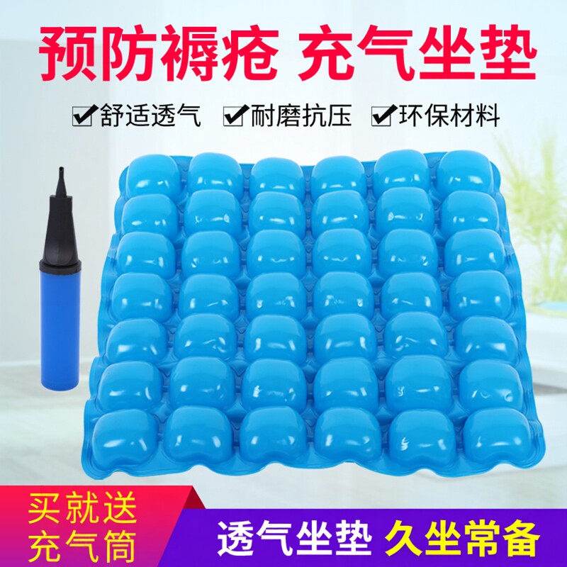 痔疮坐垫防褥疮座垫医用老人轮椅臀部术后充气圈子气垫床单人透气