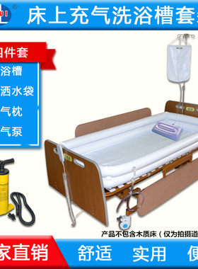 乐惠瘫痪老人卧床病人充气式洗澡盆孕妇卧床护理加厚洗浴槽洗澡床