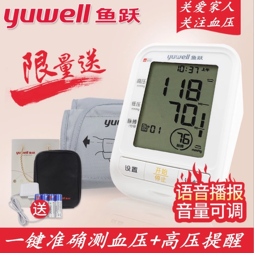 Домашний ростомер для домашнего использования с зарядкой, высокоточный электронный манометр