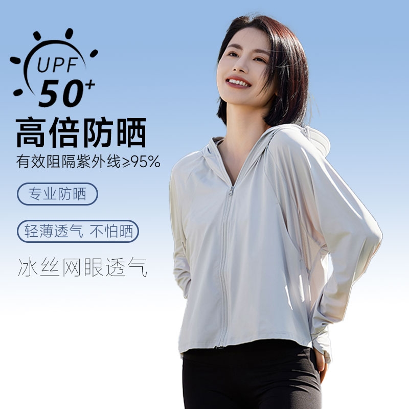 冰丝防晒衣女夏季2024新款防紫外线轻薄款凉感防晒服罩衫短款外套