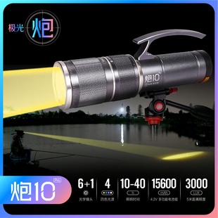 三友夜钓灯炮10Pro双可调黄蓝白三光源黑坑野钓专用激光炮钓鱼灯