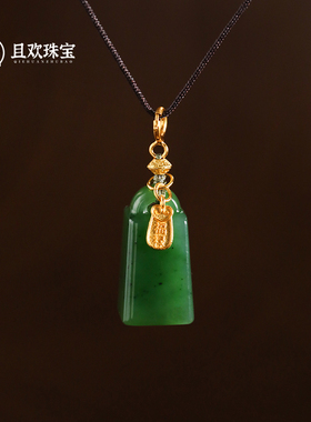 【衡玉吊坠】天然和田玉碧玉秤砣吊坠S925银百搭坠链送礼菠菜绿