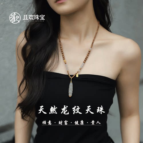 游思集玛瑙老山檀串珠女中式项链