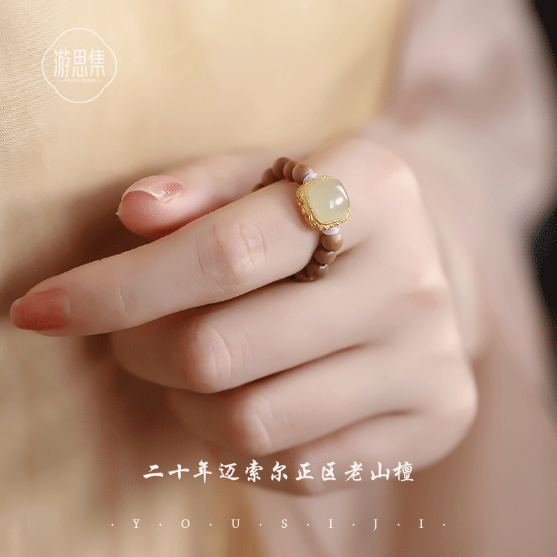 游思集女印度老山檀香小木珠戒指