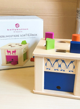 德国selecta 木质玩具最爱收纳盒形状配对玩具箱