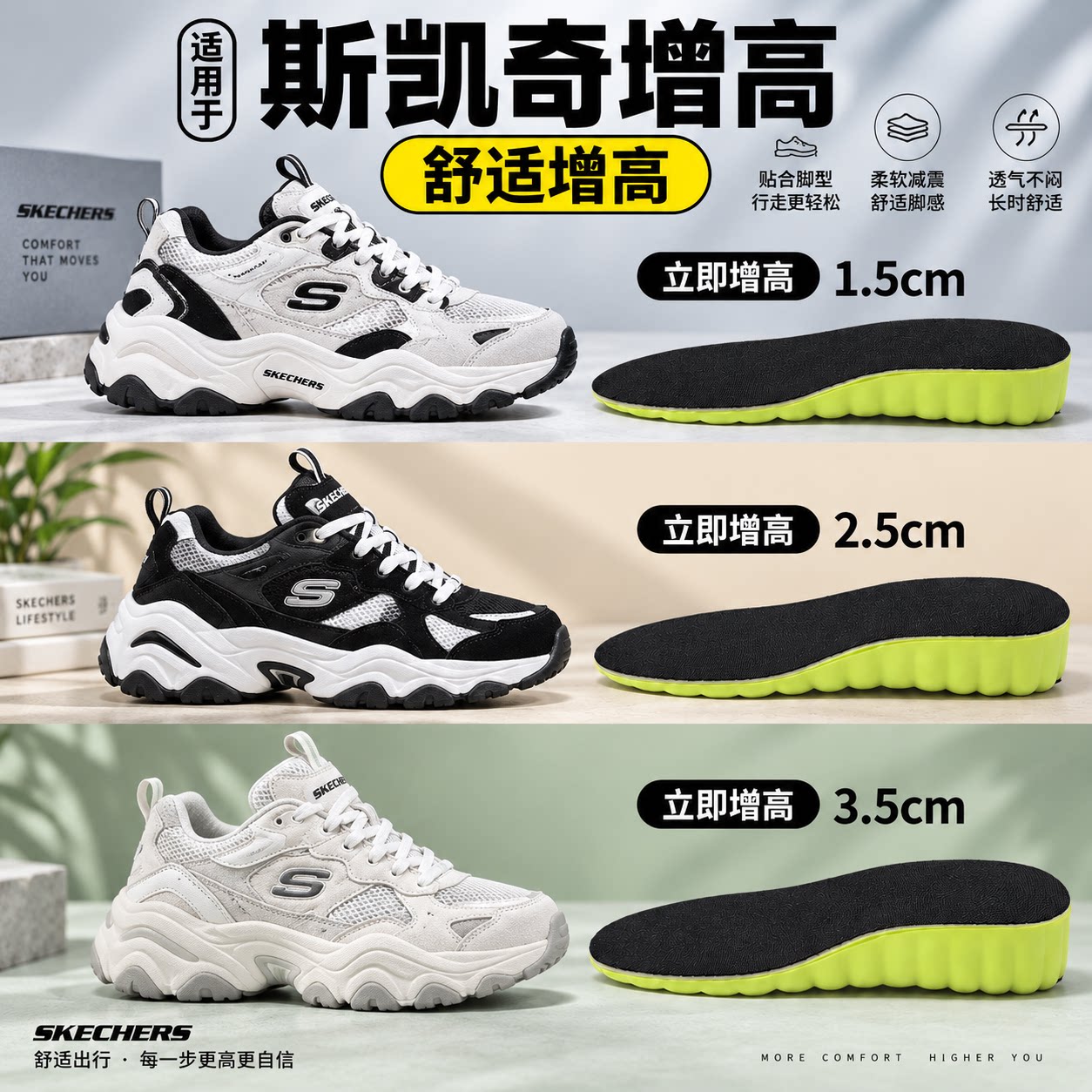 适用于斯凯奇增高鞋垫男女款久站不累skechers熊猫老爹鞋内增高垫