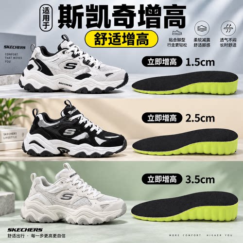 适用于斯凯奇增高鞋垫男女款久站不累skechers熊猫老爹鞋内增高垫