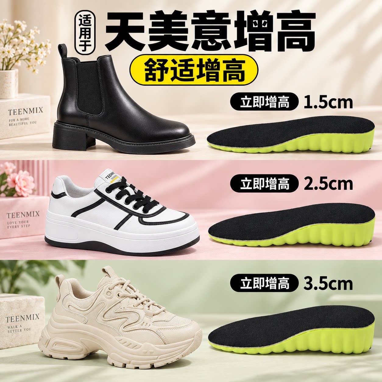 适用于天美意内增鞋垫堆堆靴增高德训鞋专用乐福鞋隐形增高垫女