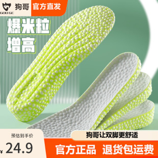 狗哥爆米花增高鞋垫男女士aj1专用吸汗防臭透气小个子不累脚隐形