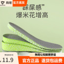 狗哥椰子boost爆米花3.0增高鞋垫秋冬男女不累脚减震吸汗防臭加厚