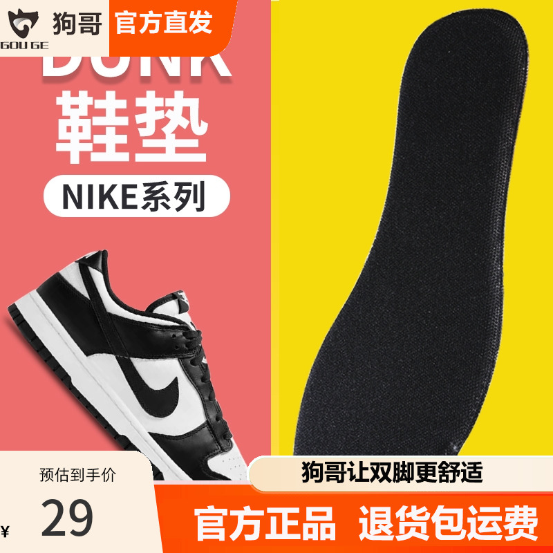 适配dunk鞋垫男女gtcut运动减震zoom气垫高弹缓震夏大码篮球鞋垫