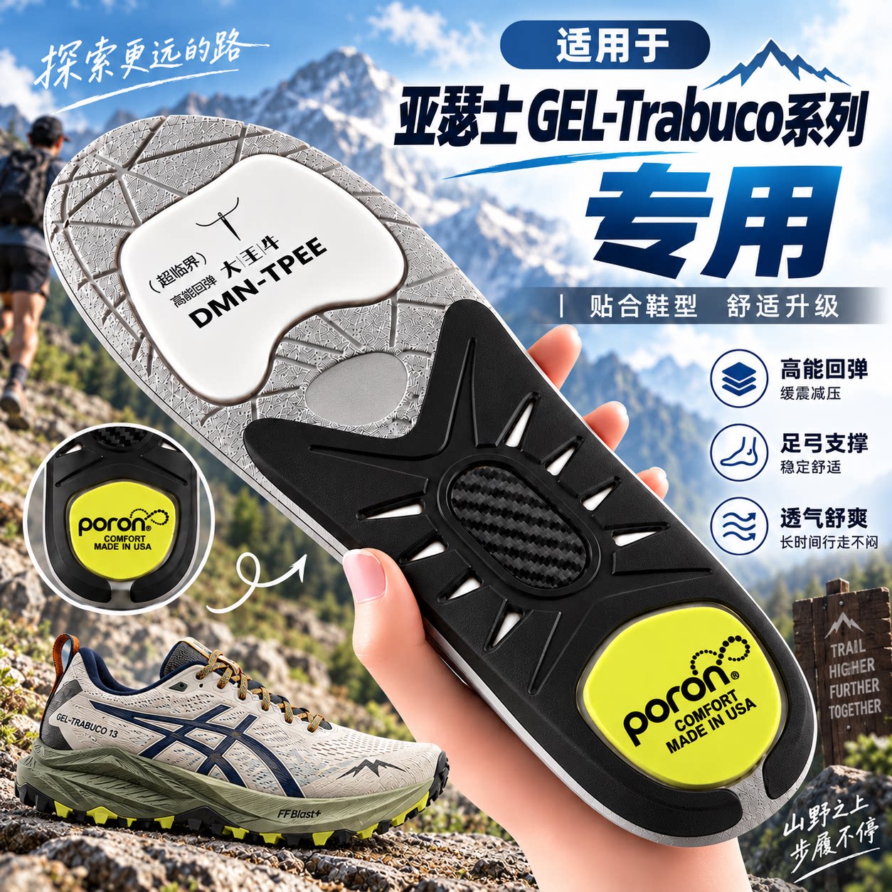 适用于亚瑟士GEL-Trabuco系列专用鞋垫asics越野抓地缓震运动鞋垫图片