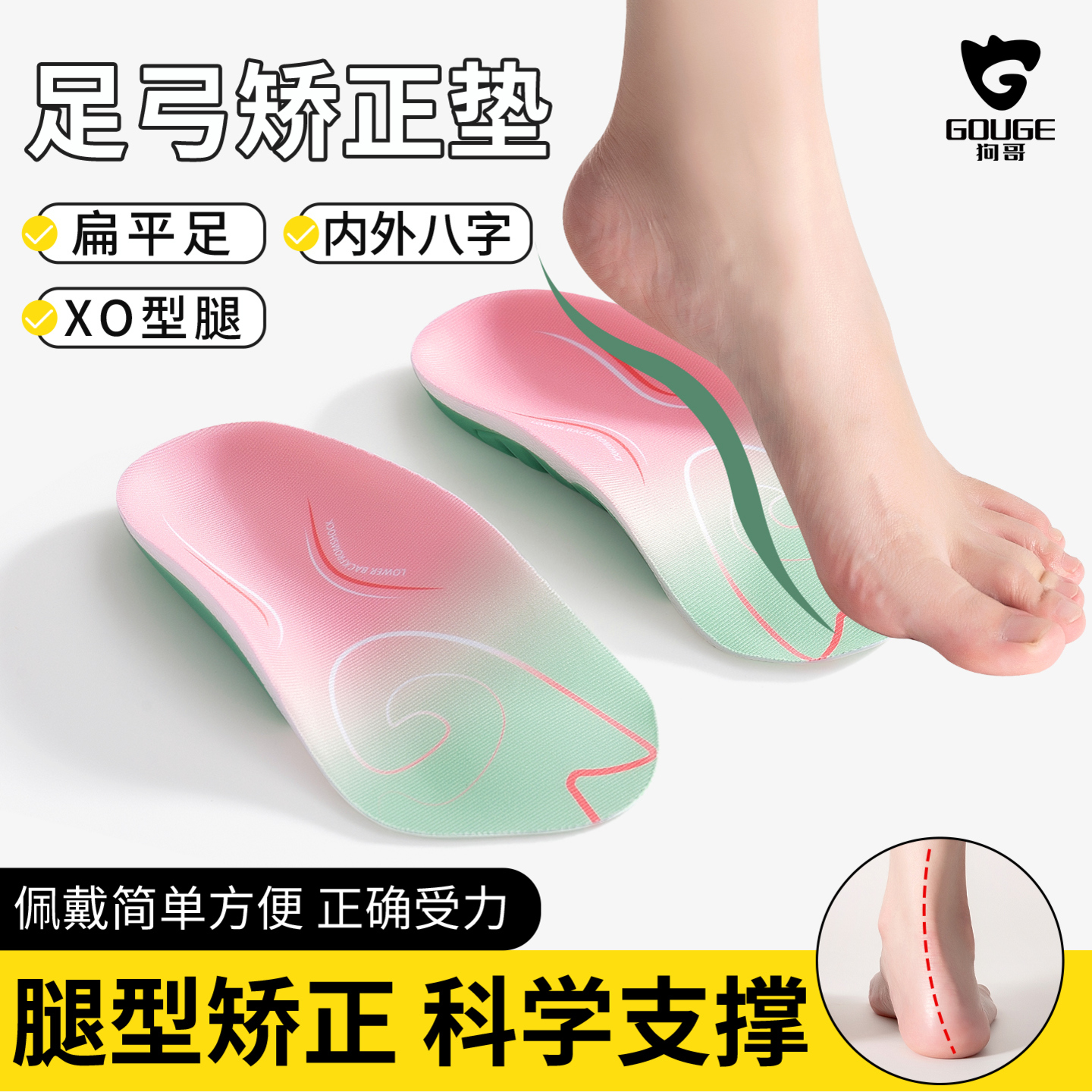 狗哥鲸鱼垫七分半垫足弓支撑鞋垫