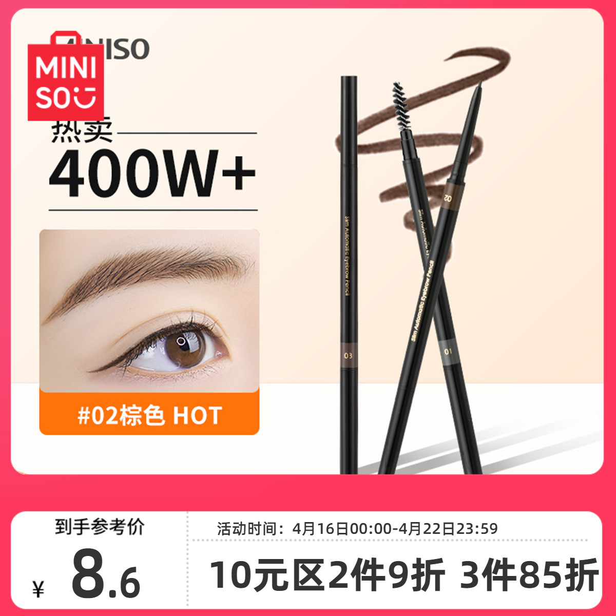 MINISO 名创优品 极细眉笔细芯超细防水防汗女不脱妆持久不易脱色