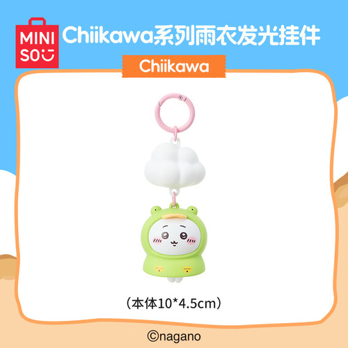MINISO名创优品chiikawa系列雨衣发光挂件