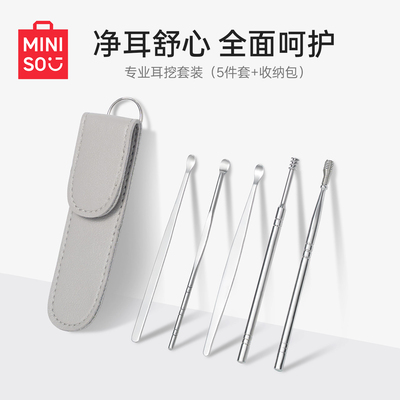 MINISO名创优品高品质挖耳勺套装