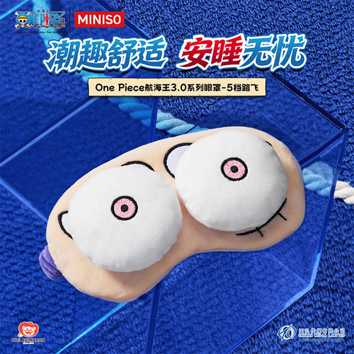 名创优品航海王3.0-5档路飞眼罩