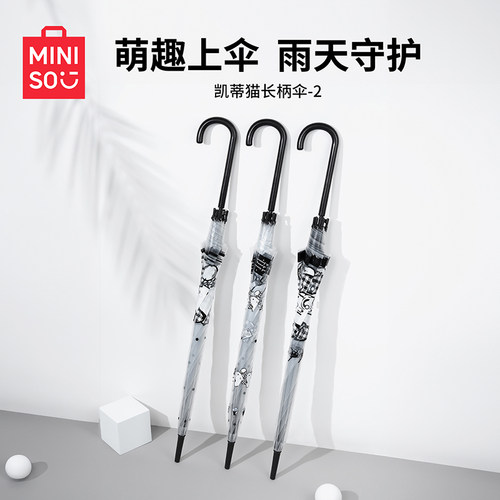 MINISO名创优品KT猫长柄伞