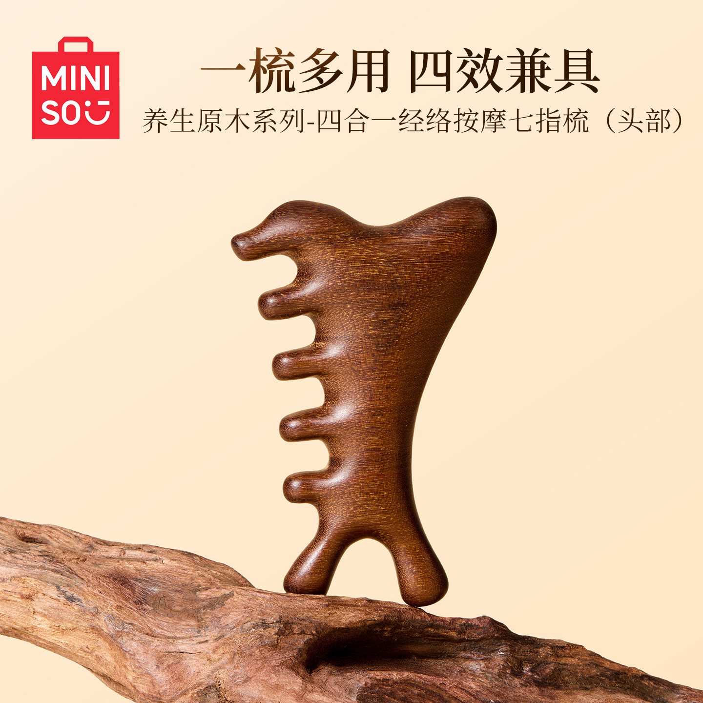 MINISO名创优品梳子洗头梳硅胶头皮清洁按摩梳洗发梳软洗头刷神器