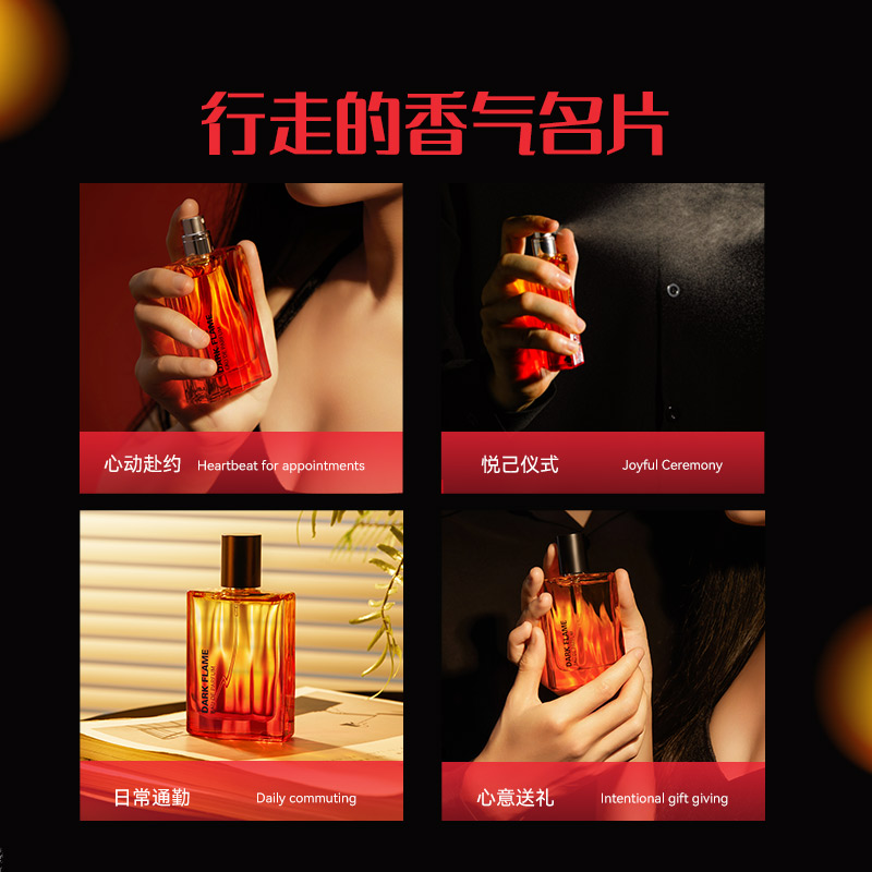 MINISO名创优品暗火香水