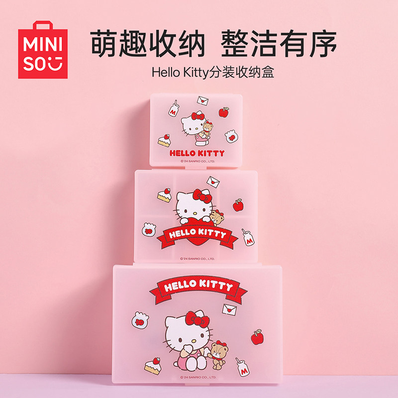 【好物体验】MINISO名创优品HelloKitty桌面化妆品收纳盒小尺寸