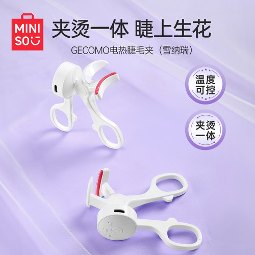 MINISO名创优品GECOMO电热睫毛夹