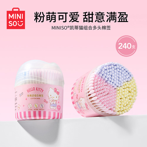 MINISO名创优品Hellokitty棉签木棒双头掏耳朵专用化妆分色棉花棒