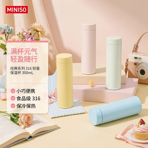 MINISO316不锈钢迷你保温杯