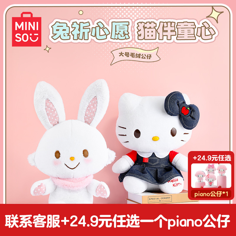 Hello Kitty-ţȹ MINISOƷŸHelloKittyë޹дԸż375.45Ԫ3(125.15Ԫ/)