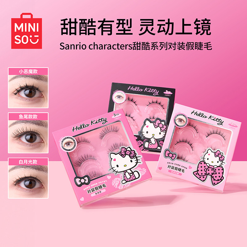 MINISO名创优品三丽鸥假睫毛图片