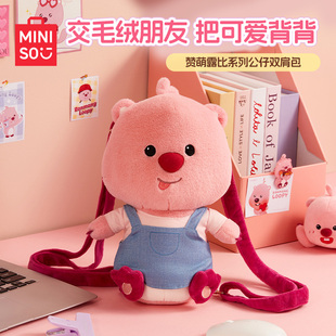 MINISO名创优品赞萌露比系列公仔双肩包loopy可爱背包女生包包