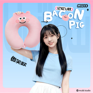 MINISO名创优品U型枕猪培根记忆棉旅行便携飞机护颈枕午睡u形脖枕