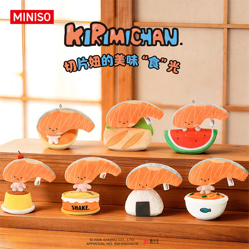MINISO名创优品切片妞的美味食光挂件毛绒盲盒可爱挂饰礼物包挂