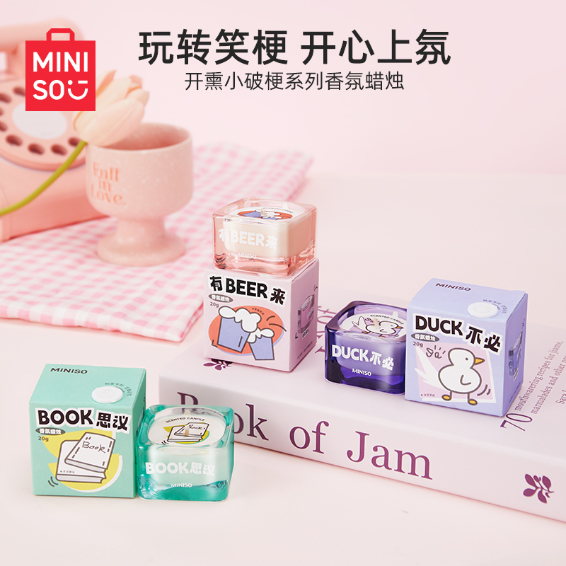 MINISO名创优品开熏小破梗解鸭下午茶香氛蜡烛固体香薰膏持久留香