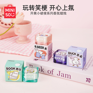 MINISO名创优品开熏小破梗解鸭下午茶香氛蜡烛固体香薰膏持久留香