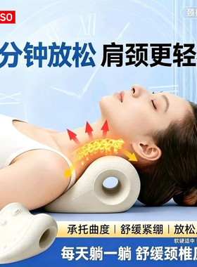 名创优品颈椎按摩枕颈部支撑舒缓