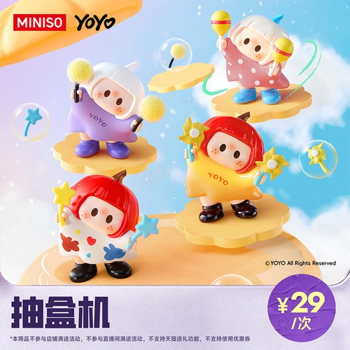 【名创抽盒机】YOYO萌趣歪头系列iconbox手办盲盒右右酱