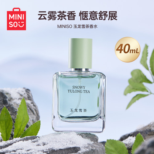 名创优品玉龙雪茶香水淡香持久